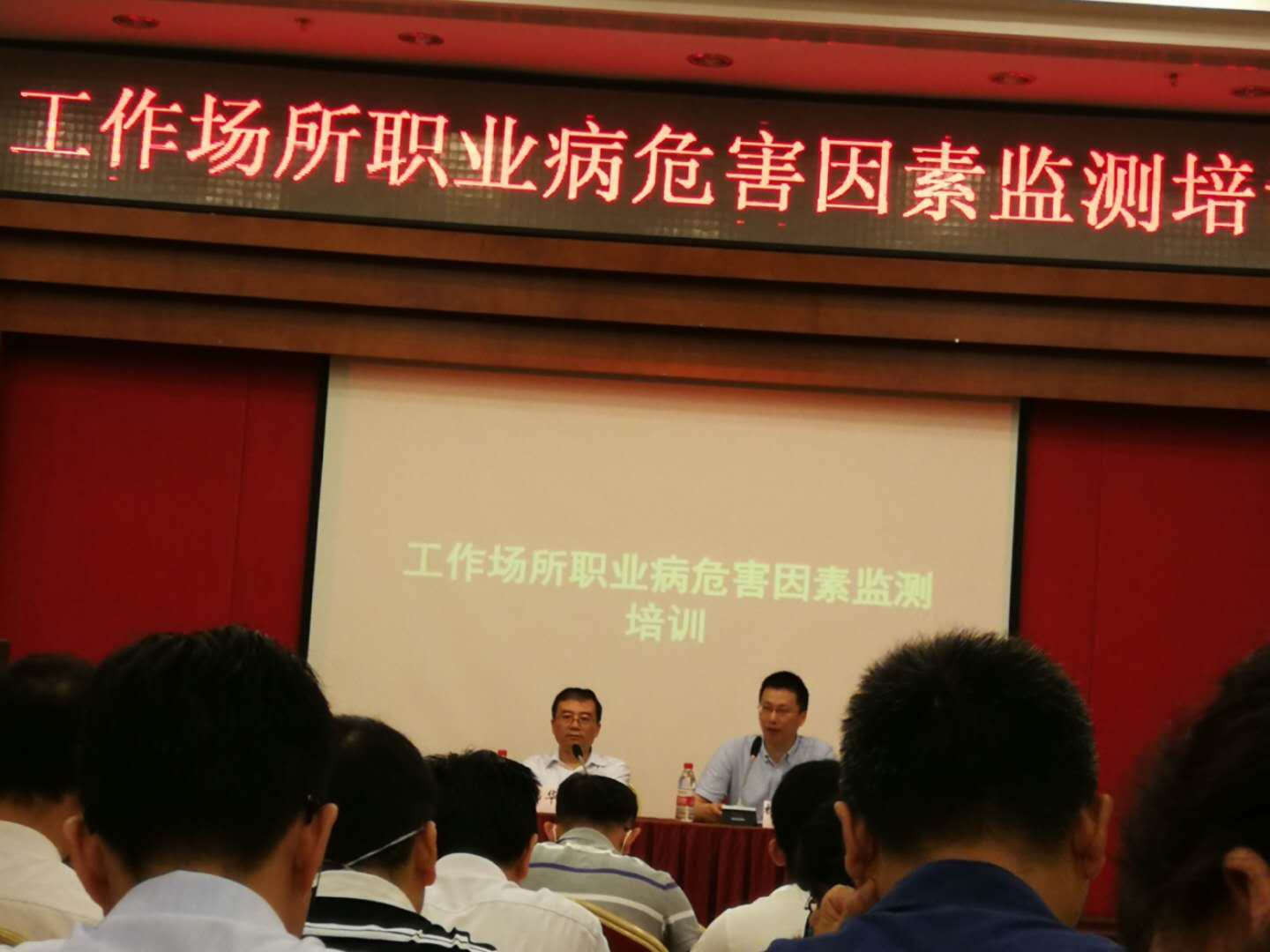 公司员工参加2020年全国职业卫生现状调查专项培训